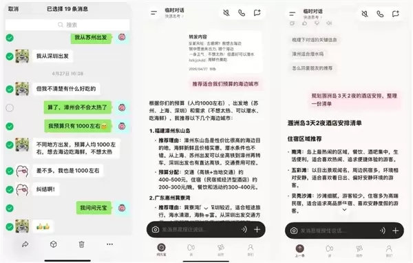 微信新功能一键总结群聊记录转发元宝生成摘要_wishdown.com 微信新功能一键总结群聊记录转发元宝生成摘要_wishdown.com