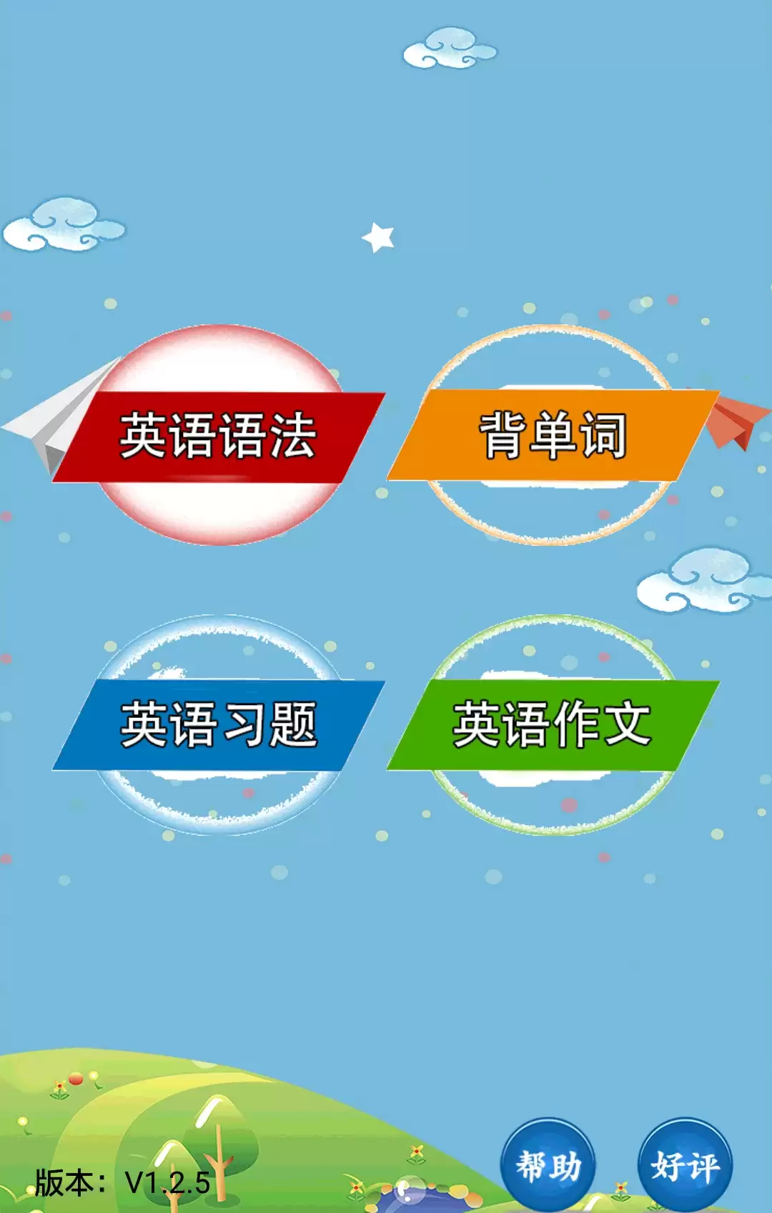 ����Ӣ��ѧϰAPP�Ƽ�