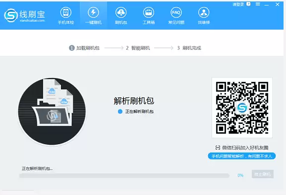 小米9全网通版刷机教程与软件使用指南_wishdown.com 小米9全网通版刷机教程与软件使用指南_wishdown.com