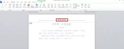 Office2010页眉添加步骤详解_wishdown.com Office2010页眉添加步骤详解_wishdown.com