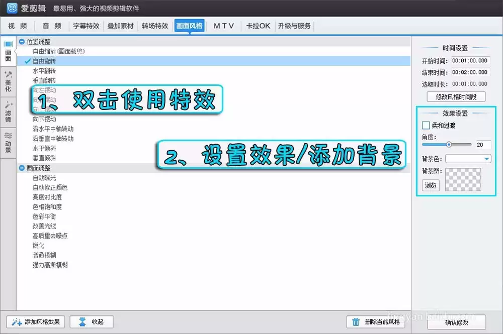 爱剪辑视频制作相机拍摄效果教程_wishdown.com 爱剪辑视频制作相机拍摄效果教程_wishdown.com