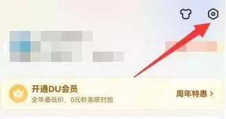 百度APP清理Cookies缓存步骤详解_wishdown.com 百度APP清理Cookies缓存步骤详解_wishdown.com