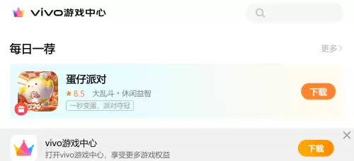 手机vivo游戏中心在哪里打开-vivo游戏中心进入地址 手机vivo游戏中心在哪里打开-vivo游戏中心进入地址