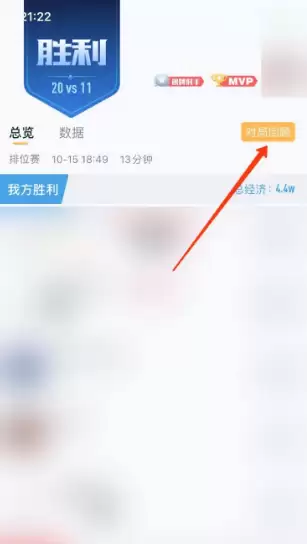 王者营地查看对局回放教程与入口位置详解_wishdown.com 王者营地查看对局回放教程与入口位置详解_wishdown.com