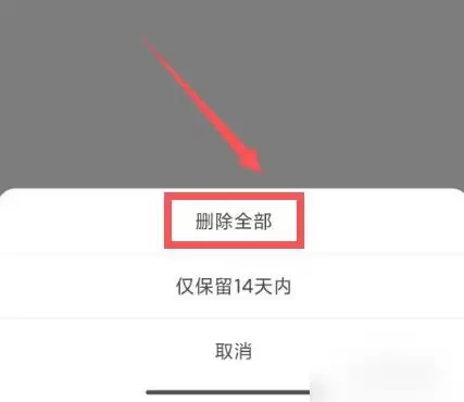 天天跳绳App视频删除教程 如何清理个人运动记录_wishdown.com 天天跳绳App视频删除教程 如何清理个人运动记录_wishdown.com