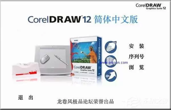 CorelDRAW 2024 �������к���ѻ�ȡ�뼤��̳�