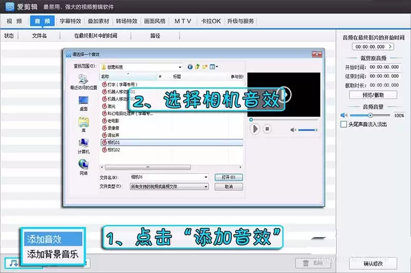 爱剪辑视频制作相机拍摄效果教程_wishdown.com 爱剪辑视频制作相机拍摄效果教程_wishdown.com