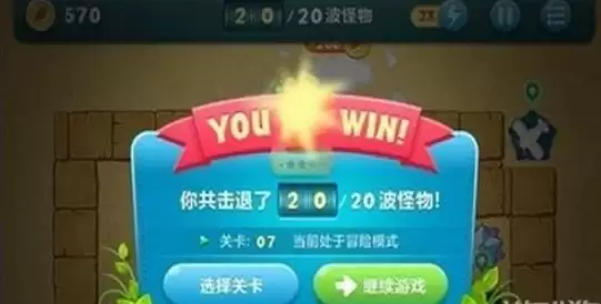 保卫萝卜沙漠第七关通关攻略 图文详解全步骤_wishdown.com 保卫萝卜沙漠第七关通关攻略 图文详解全步骤_wishdown.com