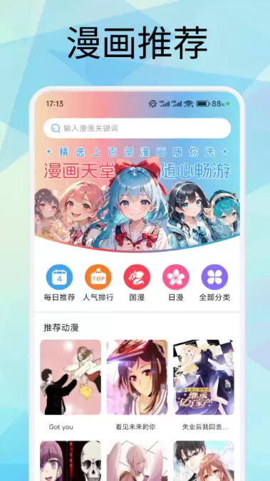 什么软件能免费观看漫画_wishdown.com 什么软件能免费观看漫画_wishdown.com