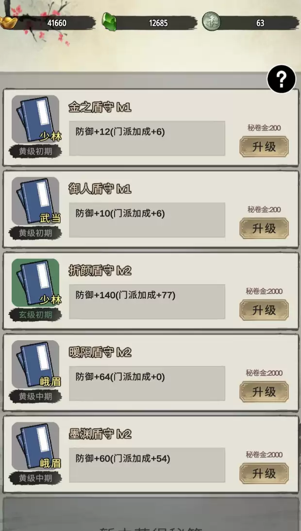 剑剑剑道下载指南_wishdown.com 剑剑剑道下载指南_wishdown.com