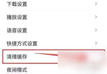 百度APP清理Cookies缓存步骤详解_wishdown.com 百度APP清理Cookies缓存步骤详解_wishdown.com