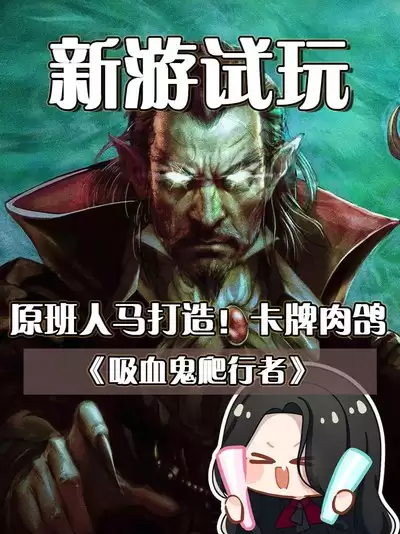 吸血鬼爬行者肿胀拳头卡牌用途详解_wishdown.com 吸血鬼爬行者肿胀拳头卡牌用途详解_wishdown.com