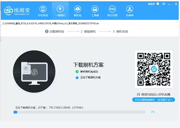 三星S7568无限重启与忘记密码刷机解决方法_wishdown.com 三星S7568无限重启与忘记密码刷机解决方法_wishdown.com