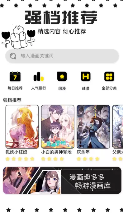什么软件能免费观看漫画_wishdown.com 什么软件能免费观看漫画_wishdown.com