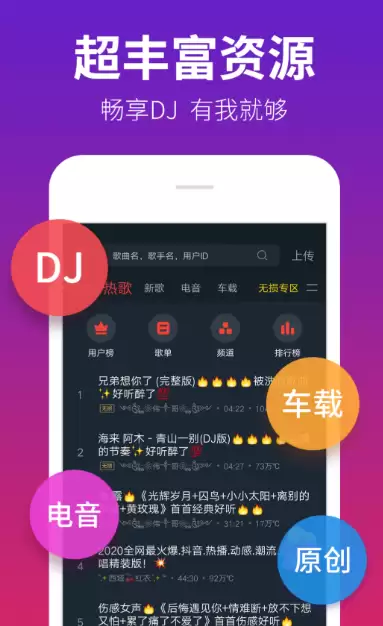 音乐软件有哪好用_wishdown.com 音乐软件有哪好用_wishdown.com
