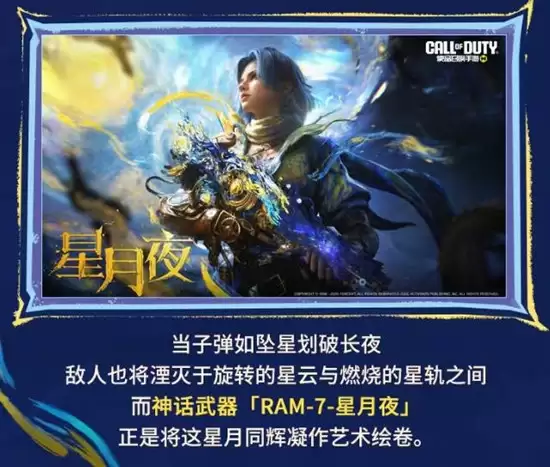 使命召唤手游神话级武器RAM_wishdown.com 使命召唤手游神话级武器RAM_wishdown.com