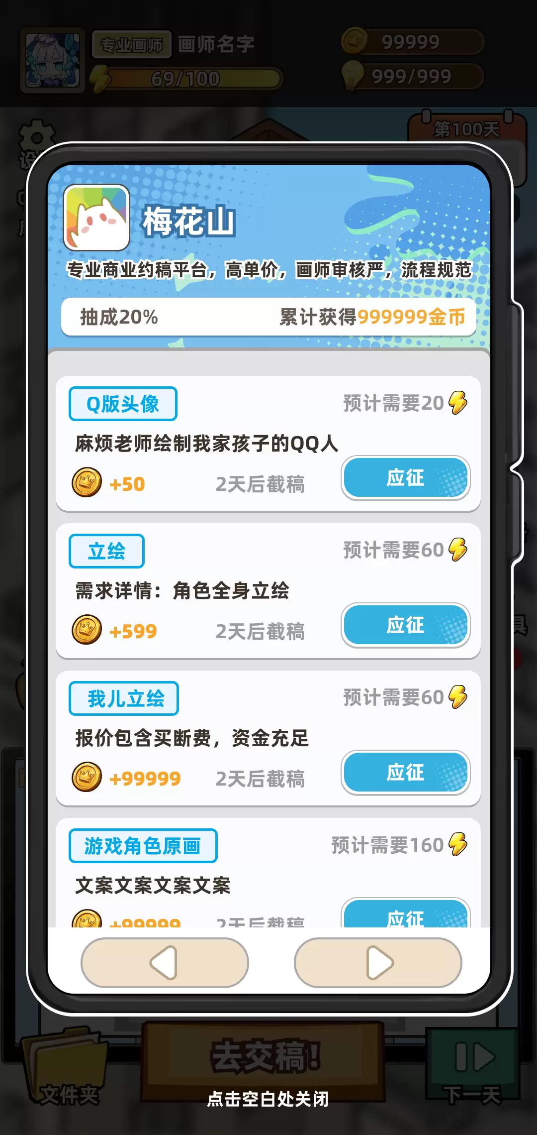 画家模拟2下载渠道在哪里_wishdown.com 画家模拟2下载渠道在哪里_wishdown.com