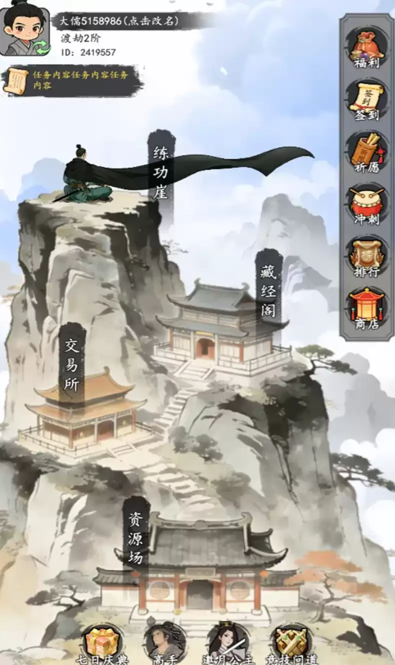 剑剑剑道下载地址介绍_wishdown.com 剑剑剑道下载地址介绍_wishdown.com