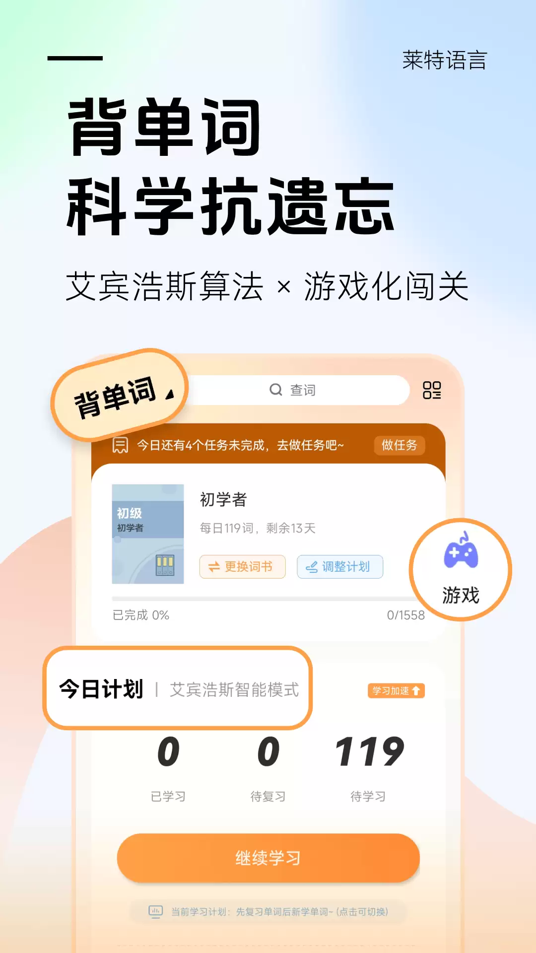 初中英语学习APP推荐_wishdown.com 初中英语学习APP推荐_wishdown.com