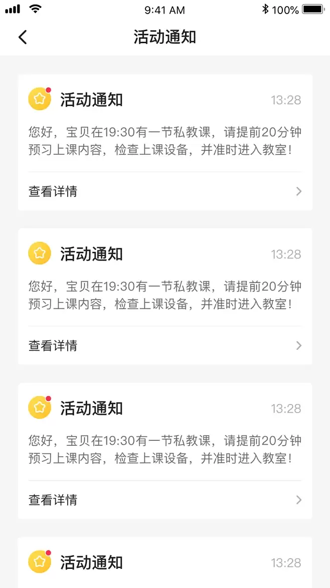初见App私信消息提醒设置教程_wishdown.com 初见App私信消息提醒设置教程_wishdown.com