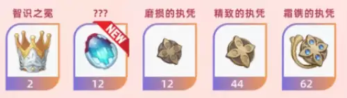技能升级材料2 技能升级材料2