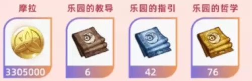 技能升级材料1 技能升级材料1