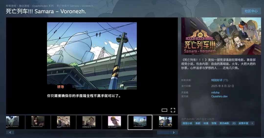 悬疑视觉小说游戏《秀色可餐》Steam商店页公开_wishdown.com 悬疑视觉小说游戏《秀色可餐》Steam商店页公开_wishdown.com