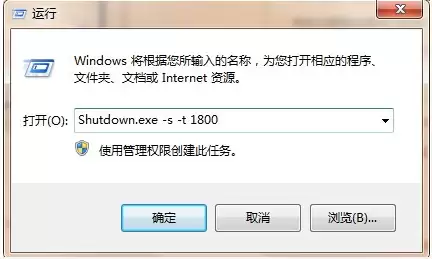 Win7定时关机命令设置教程与详细步骤指南_wishdown.com win7系统定时关机命令的详细介绍