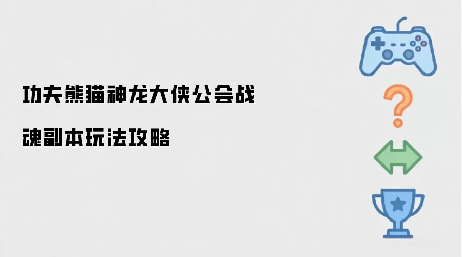 ������è������������ս�긱��ͨ�ش����