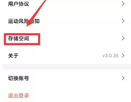 天天跳绳App视频删除教程 如何清理个人运动记录_wishdown.com 天天跳绳App视频删除教程 如何清理个人运动记录_wishdown.com