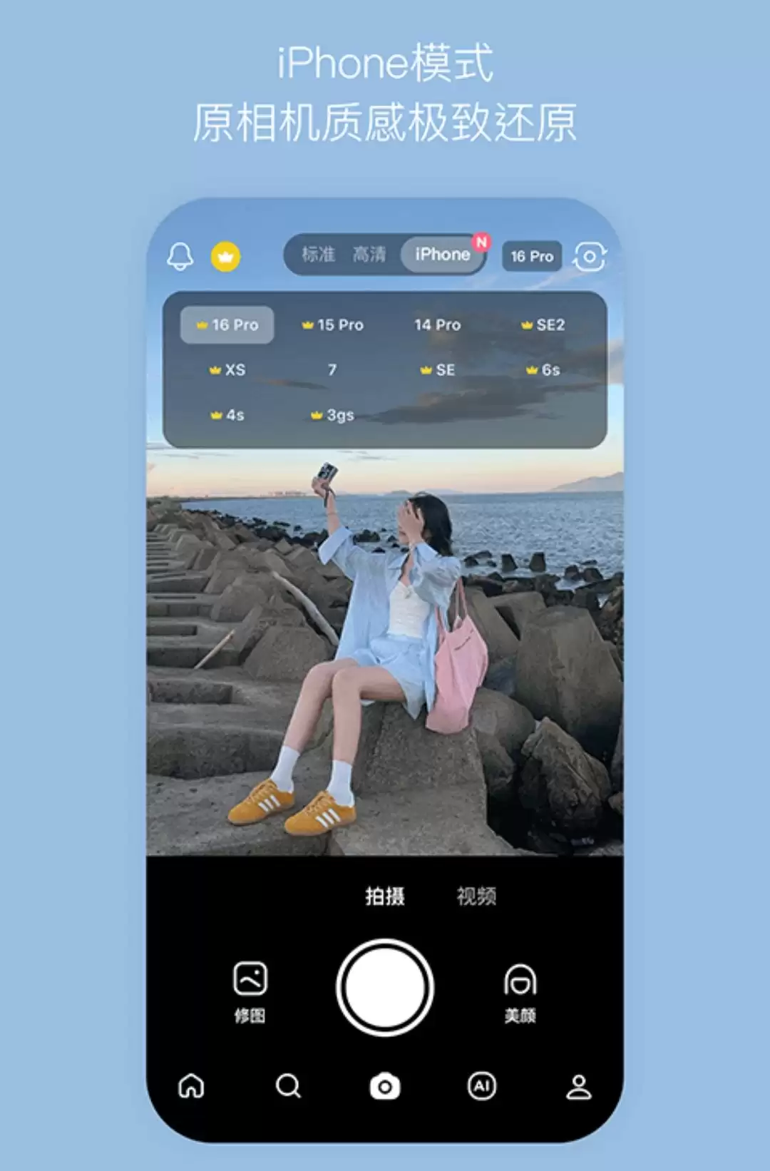 免费修图app下载地址_wishdown.com 免费修图app下载地址_wishdown.com