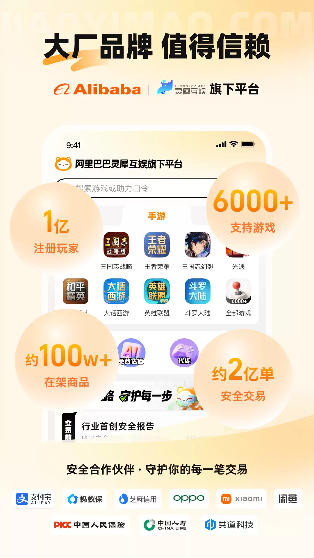 ����ƽ̨APP�Ƽ�