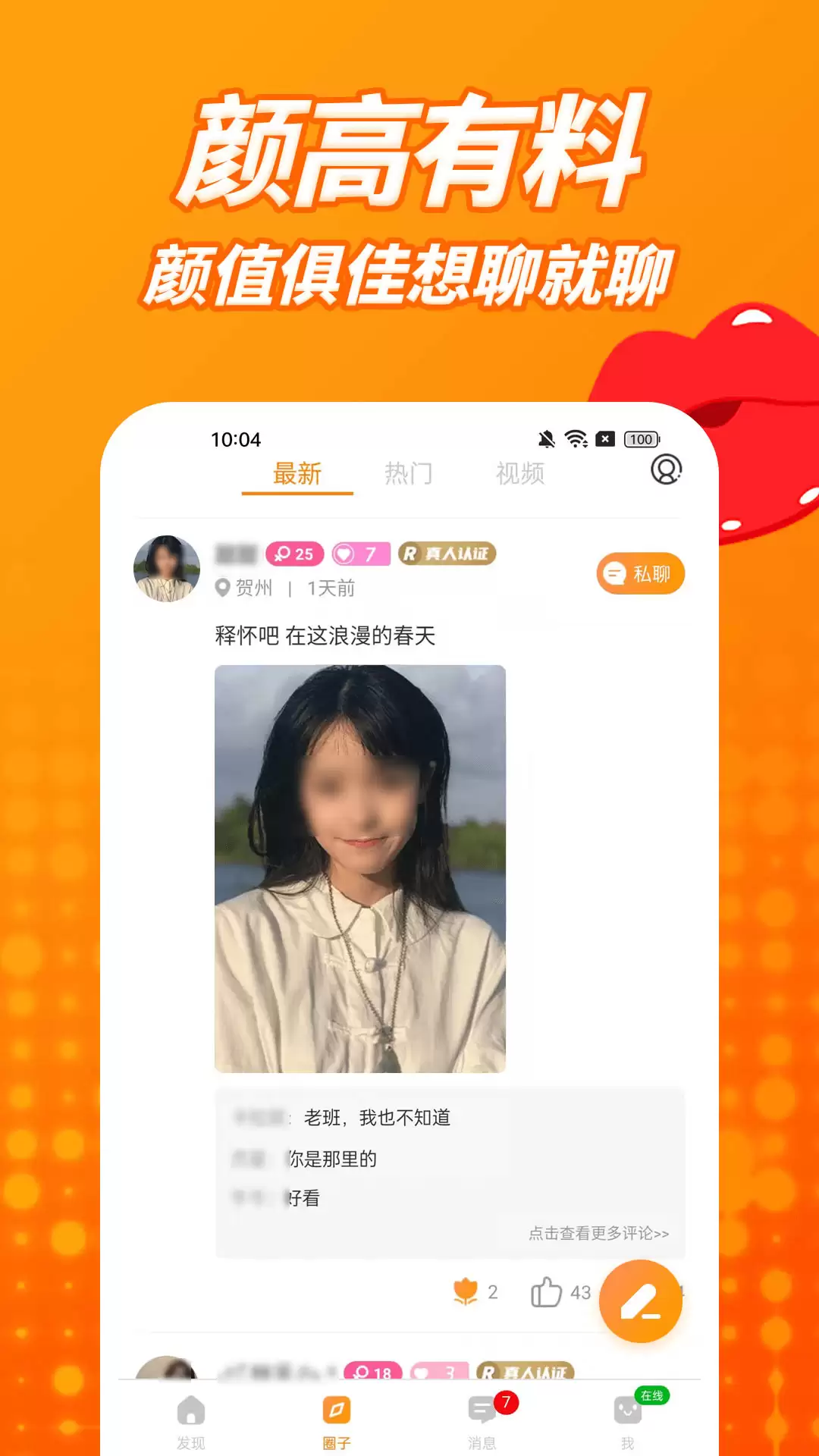 ���ؽ���App�Ƽ�