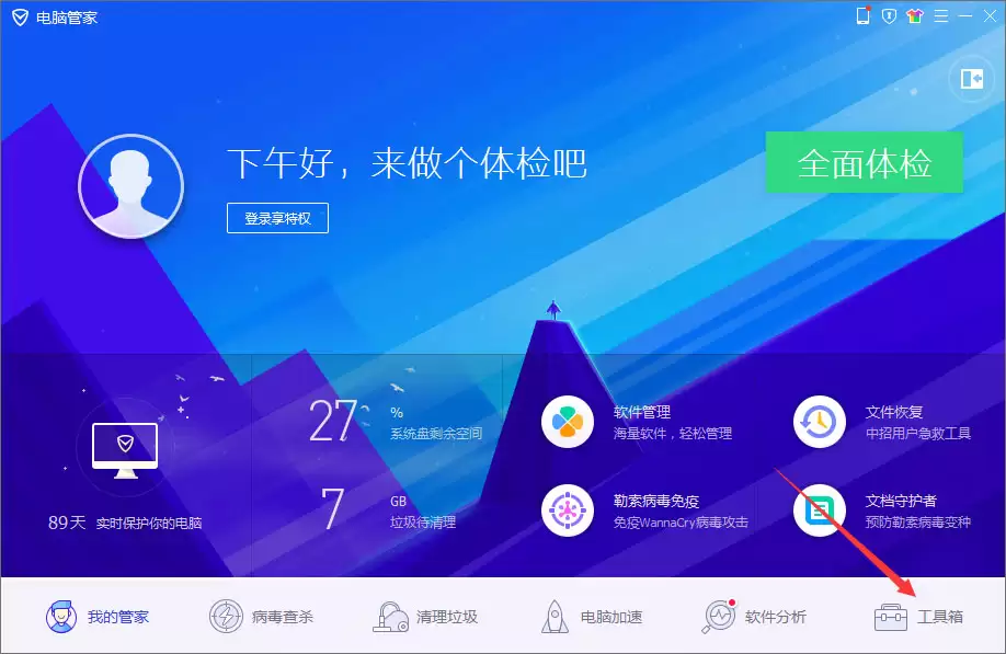 Win10提示shapp.dll文件丢失的解决方法_wishdown.com Win10提示“shapp.dll文件丢失”怎么办