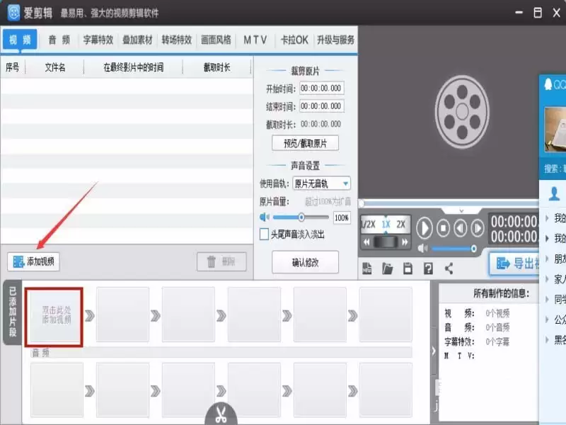 视频剪辑教程:如何裁剪与合并视频片段_wishdown.com 视频剪辑教程:如何裁剪与合并视频片段_wishdown.com