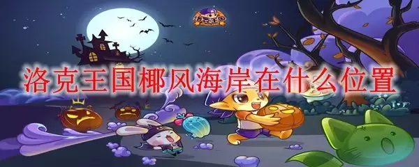 �������Ҭ�纣��λ����ǰ��·�����