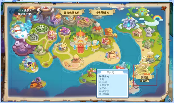 洛克王国宁静北海地图位置与进入方法详解_wishdown.com 洛克王国宁静北海在什么位置