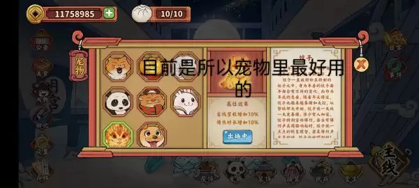 逍遥客栈新手入门攻略图文详解_wishdown.com 逍遥客栈新手入门攻略图文详解_wishdown.com