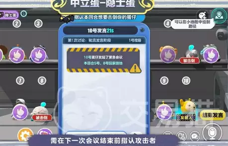 蛋仔派对捣蛋鬼模式三大新职业玩法全解析_wishdown.com 蛋仔派对捣蛋鬼模式三大新职业玩法全解析_wishdown.com