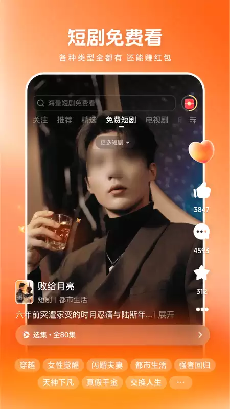 免费影视大全APP推荐_wishdown.com 免费影视大全APP推荐_wishdown.com