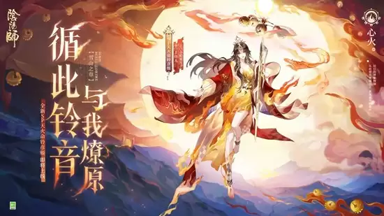 阴阳师新式神天火命铃彦姬官宣_wishdown.com 阴阳师新式神天火命铃彦姬官宣_wishdown.com