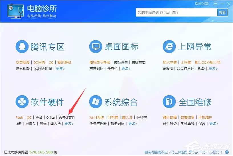 Win10提示shapp.dll文件丢失的解决方法_wishdown.com Win10提示“shapp.dll文件丢失”怎么办