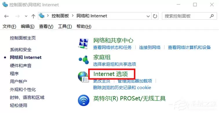 Win10系统Internet选项在哪?三种快速打开方法详解_wishdown.com Win8系统Internet选项在哪里?
