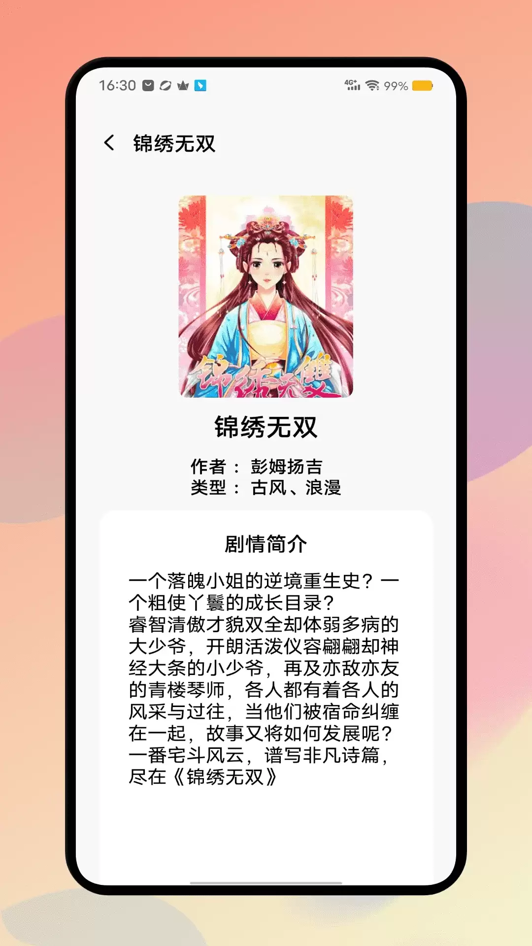 免费看动漫App推荐_wishdown.com 免费看动漫App推荐_wishdown.com