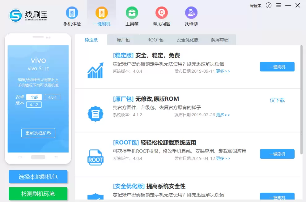 三星S7568无限重启与忘记密码刷机解决方法_wishdown.com 三星S7568无限重启与忘记密码刷机解决方法_wishdown.com