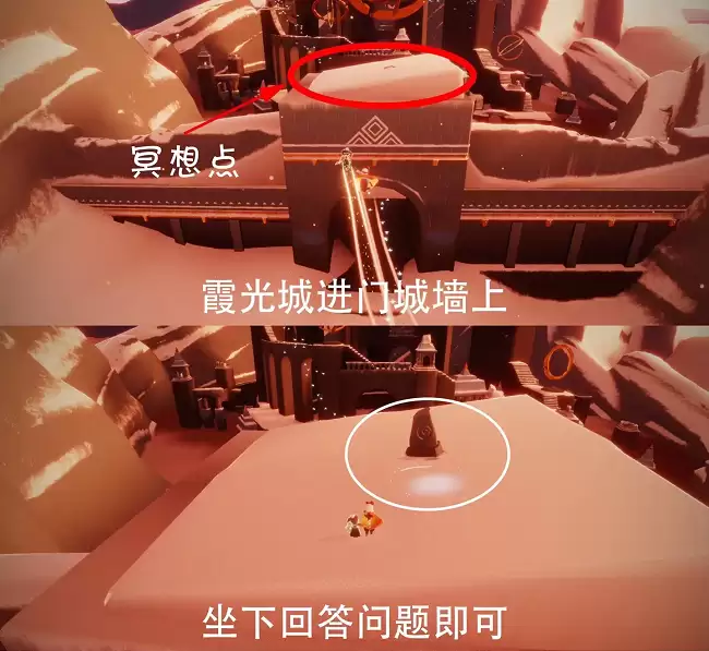 2023年2月14日光遇每日任务图文完成攻略_wishdown.com 2023年2月14日光遇每日任务图文完成攻略_wishdown.com