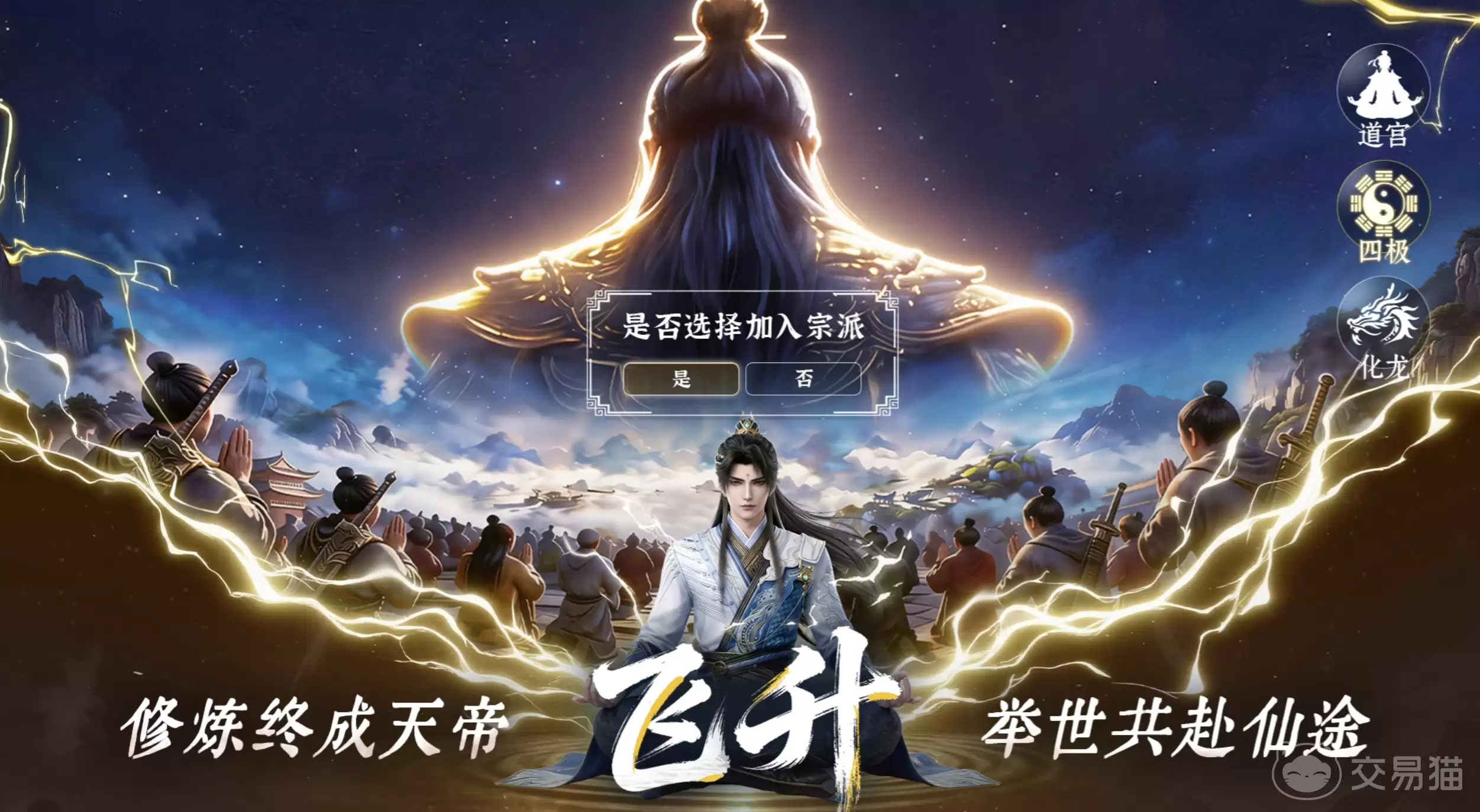 遮天帝路争锋手游最新兑换码领取与使用方法_wishdown.com 遮天帝路争锋手游最新兑换码领取与使用方法_wishdown.com
