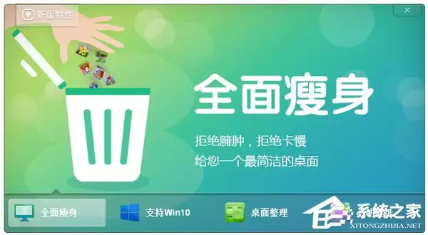 360��ȫ����ж�ط�����⼰Win10�޷�ж�ؽ������