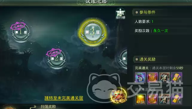 星辰变符篆镶嵌攻略 高效搭配与属性加成方案_wishdown.com 星辰变符篆镶嵌攻略 高效搭配与属性加成方案_wishdown.com