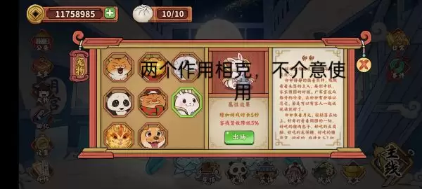 逍遥客栈新手入门攻略图文详解_wishdown.com 逍遥客栈新手入门攻略图文详解_wishdown.com